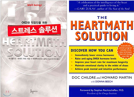 스트레스솔류션 한영함께.jpg