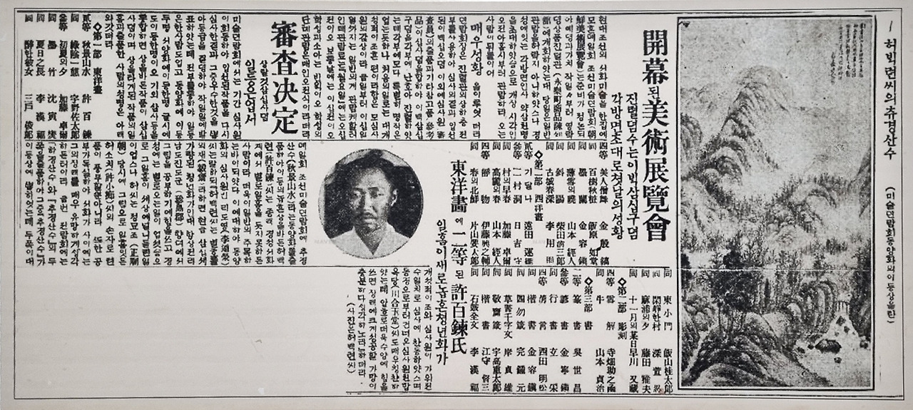 미술전람회 소식.jpg