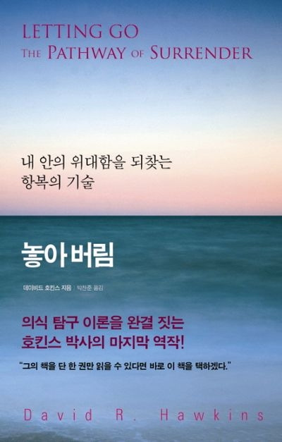 놓아버림 표지.jpg