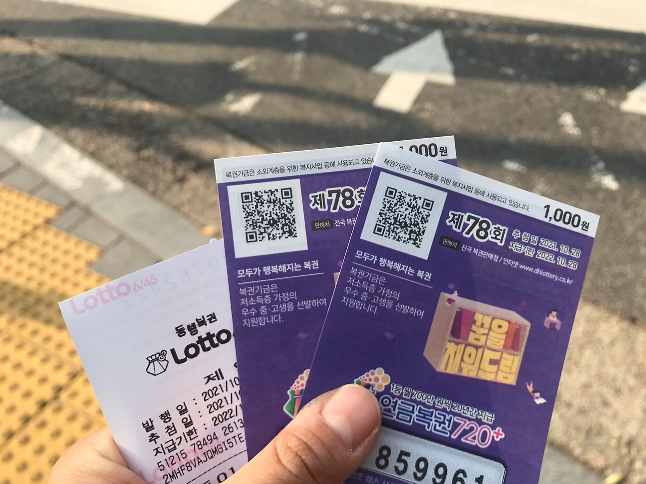 연금복권.jpg