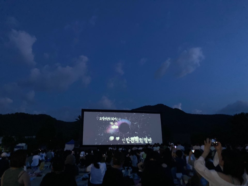 정동진 독립영화제 밤.jpg