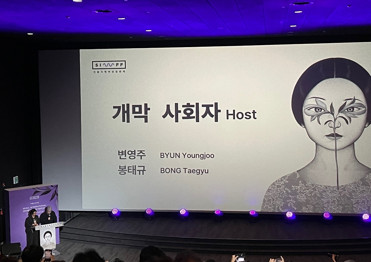 여성영화제 개막식.jpg