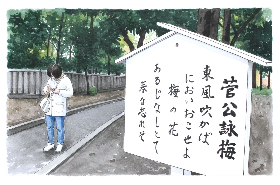 우에노 공원 내에도 스가와라노 미치자네의 매화 시가 적힌 팻말.jpg