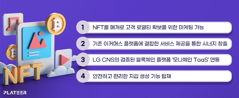 8. X2BEE NFT 장점.jpg