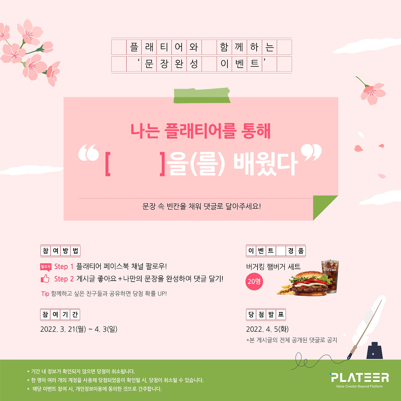 페이스북 이벤트 디자인.jpg