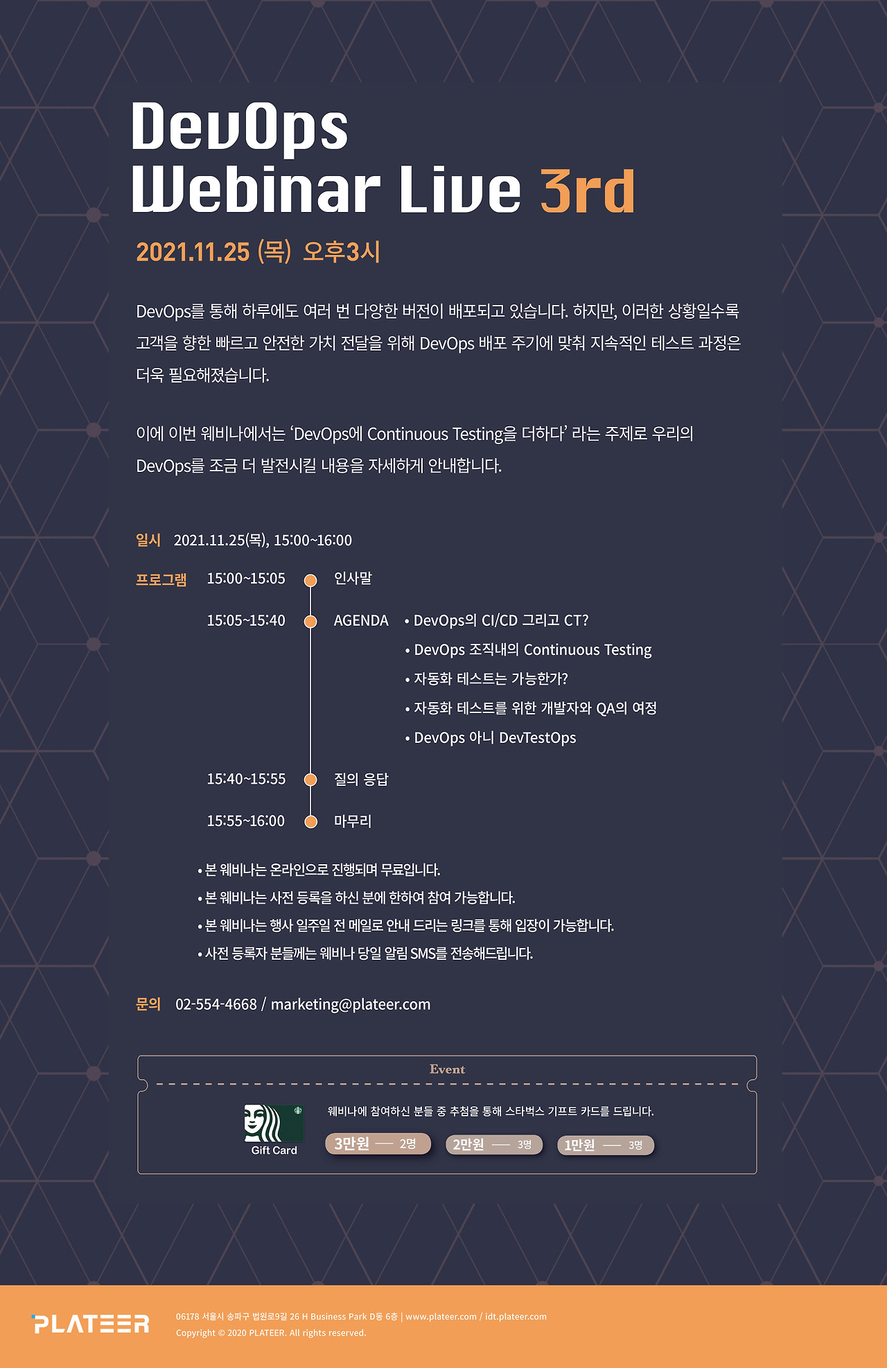 [크기변환]11월 웨비나 뉴스레터2.jpg