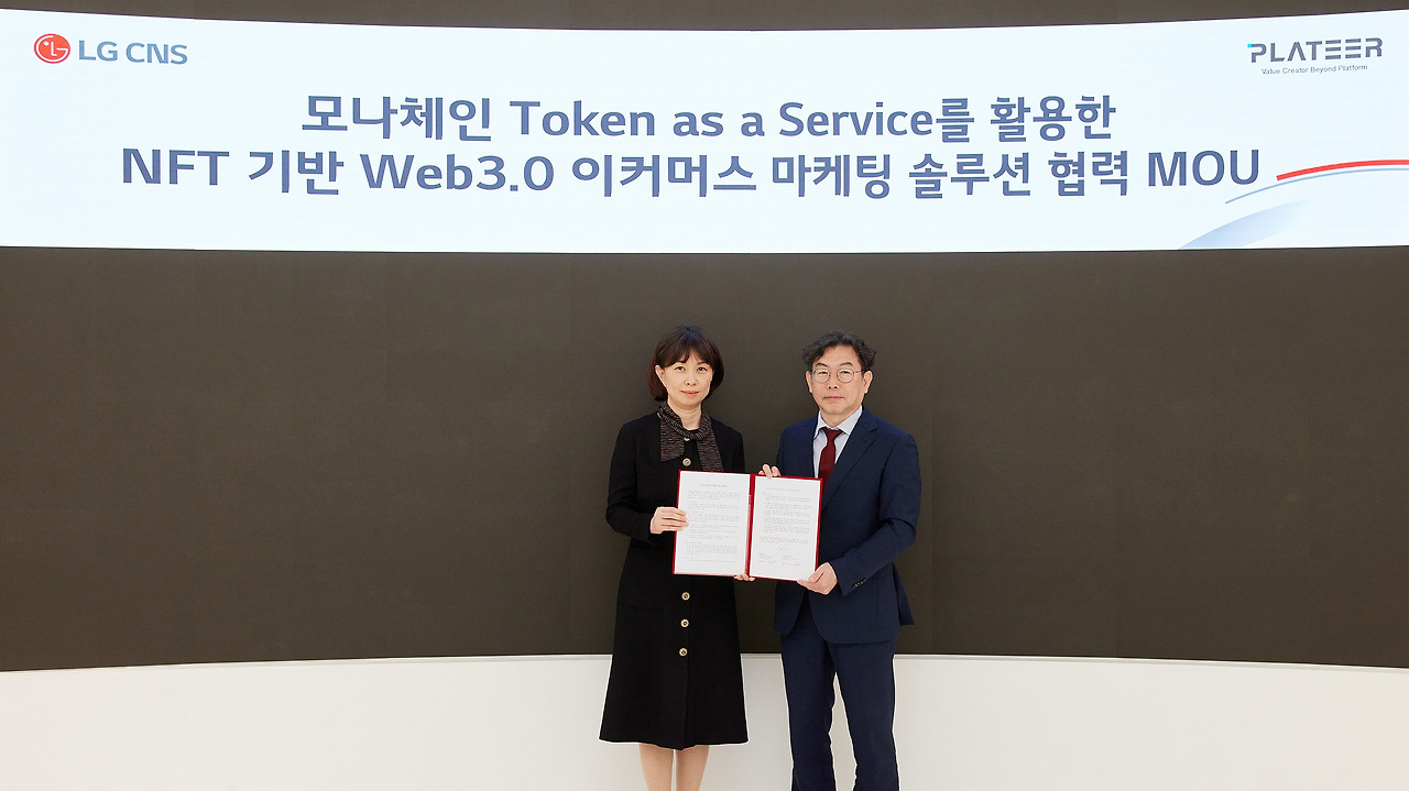 플래티어-LG CNS, MOU 체결.jpg
