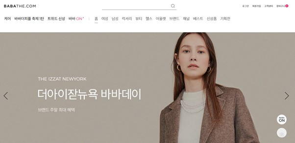 이미지 1_프리미엄 브랜드 편집샵 ‘바바더닷컴’.jpg