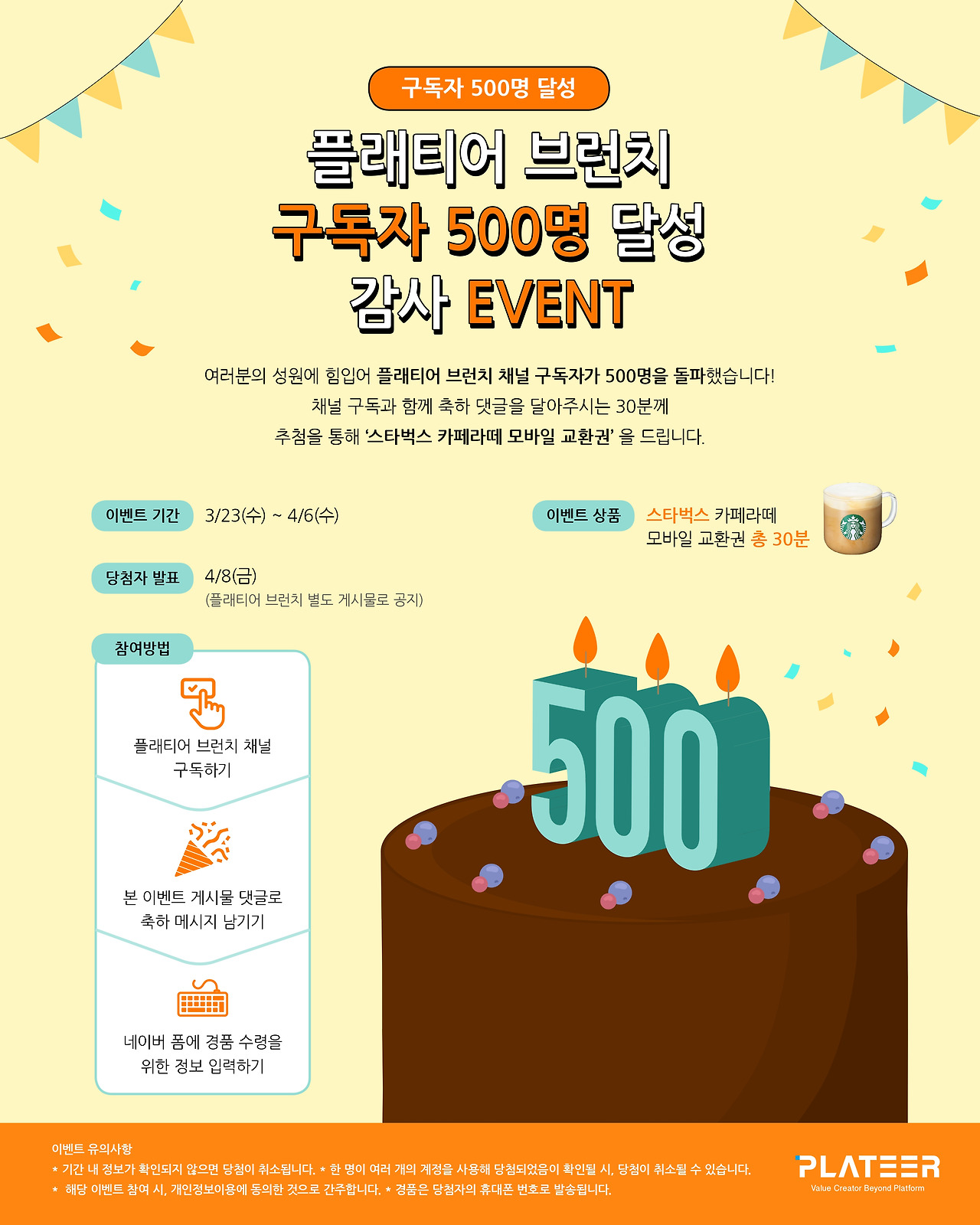 브런치 이벤트 디자인_메인.jpg