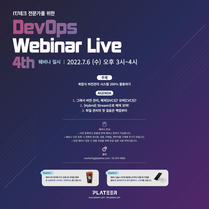 [크기변환]퍼포스 웨비나 디자인_6.jpg
