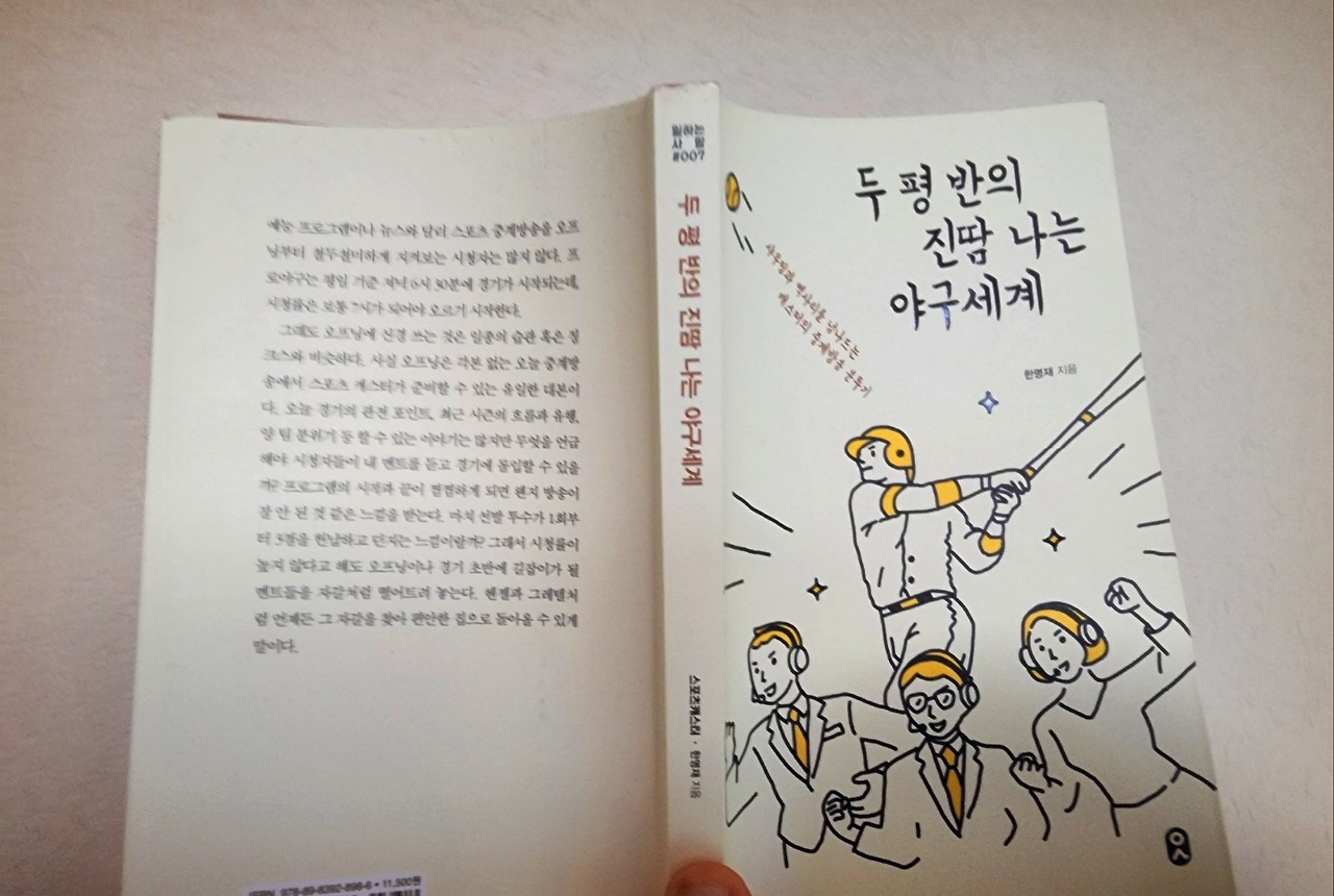 야구책.jpg
