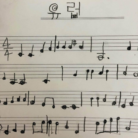 류민_작곡 악보_유럽.jpg
