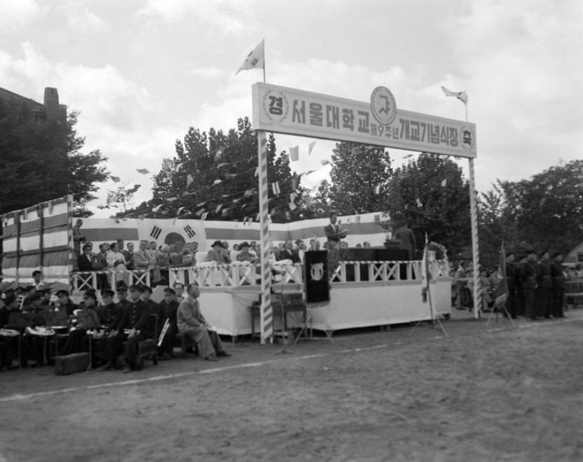 1955년도 서울대학교 개교기념식.jpg