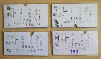 에드몬슨식 승차권.jpg