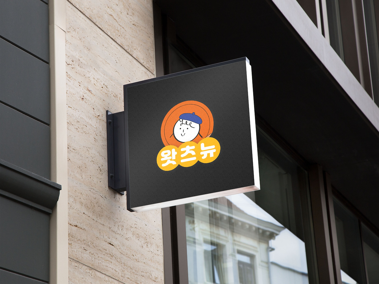 Hanging Wall Sign MockUp 5.jpg