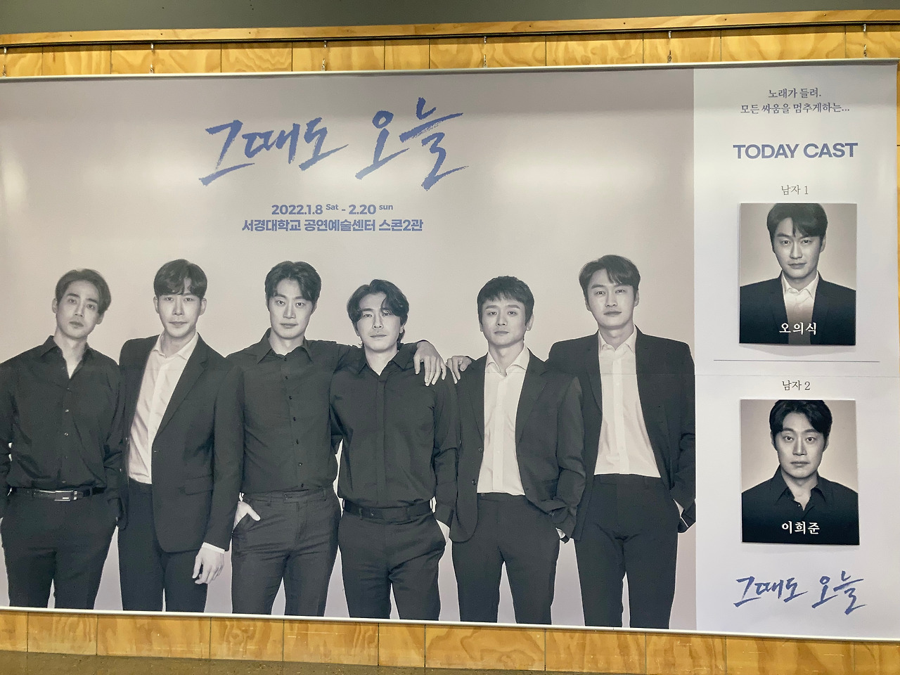 연극 그때도오늘-1.jpg