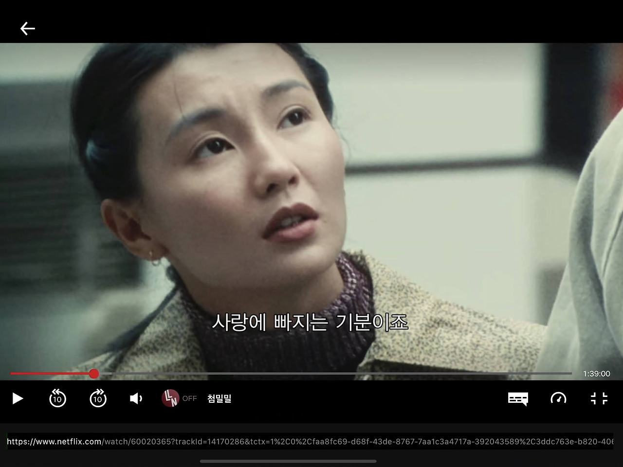 이틀치 피로와 첨밀밀