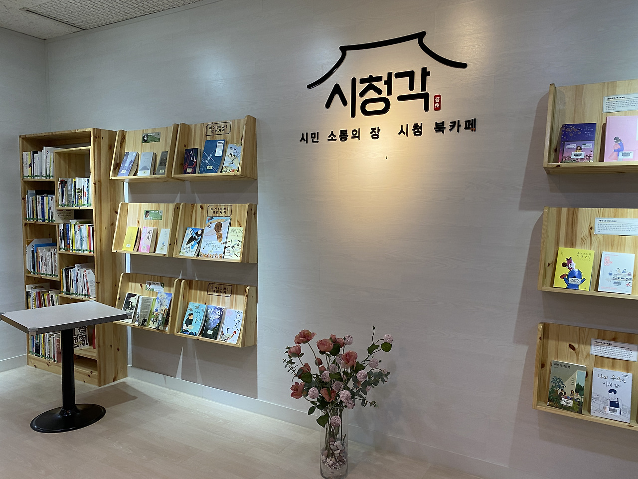 진주시장님과의 데이트