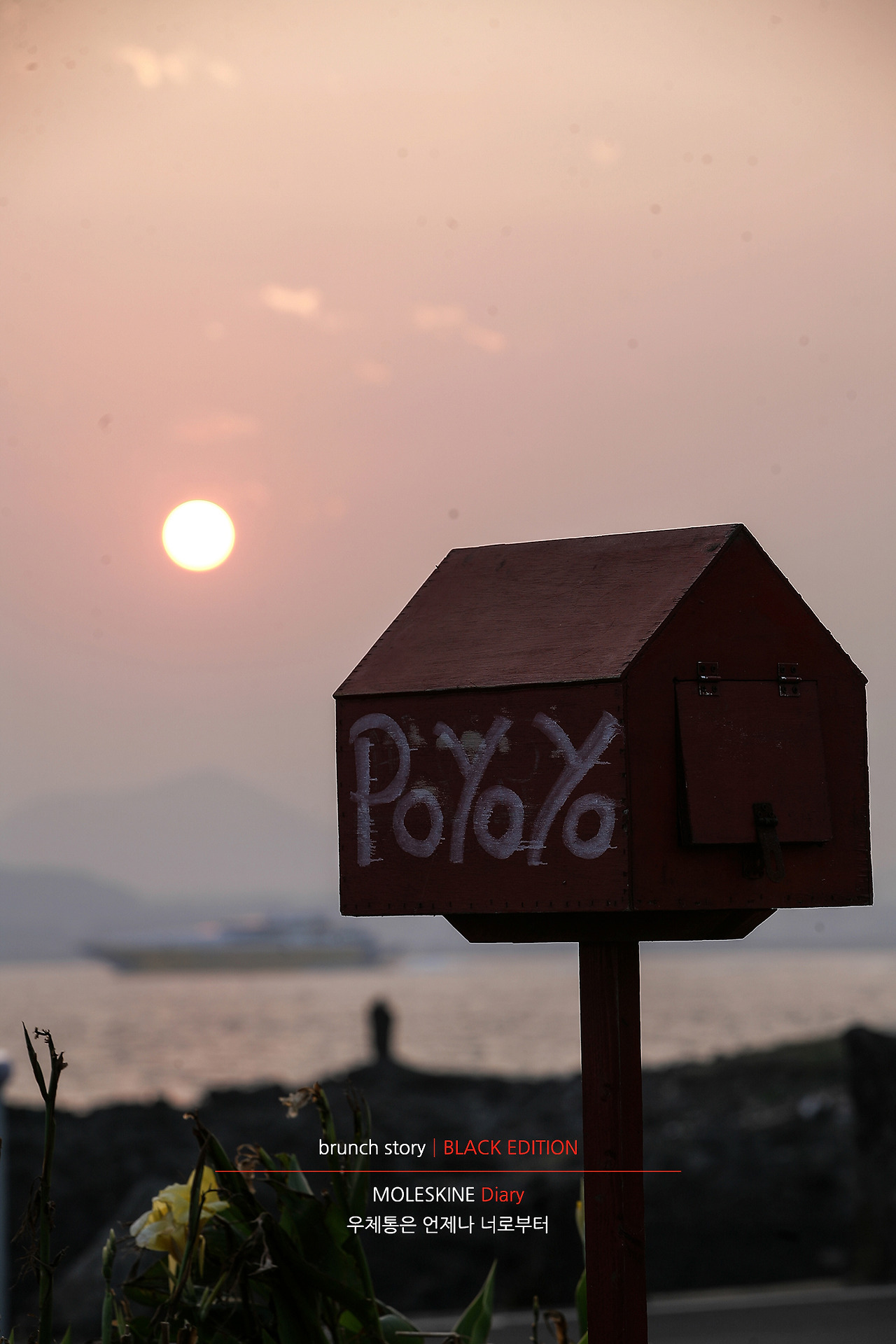 MOLESKINEDiary089.jpg