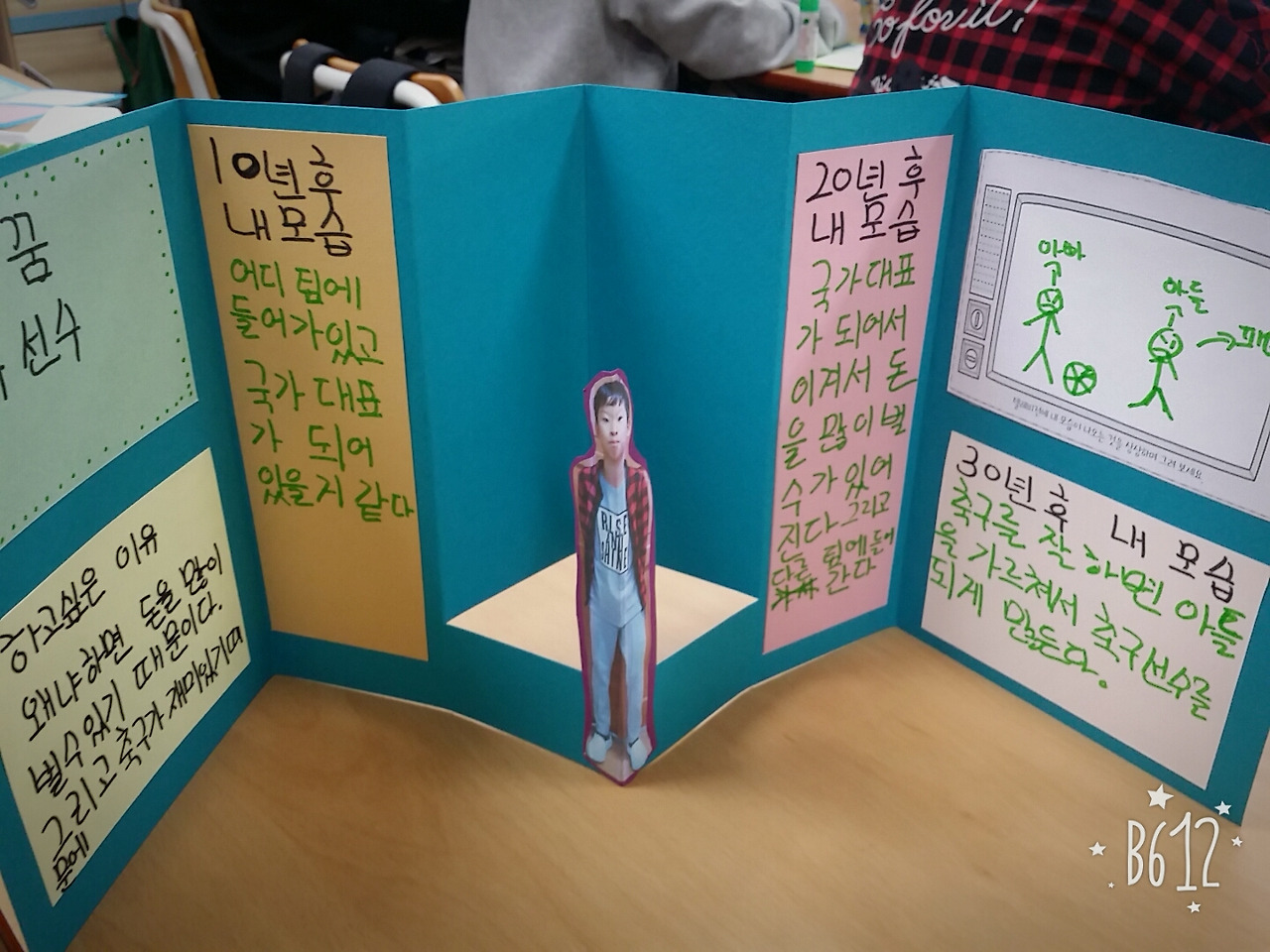 20171011_내손초수업 (6).jpg