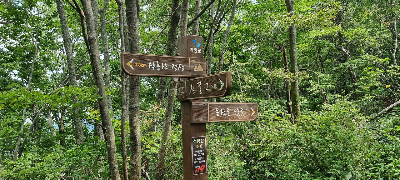 07화 경기 5악 중 하나 가평의 화악산을 가다