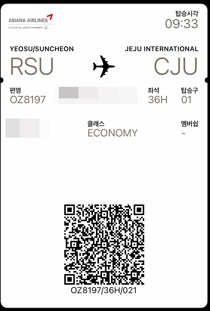 항공권2 수정.jpg