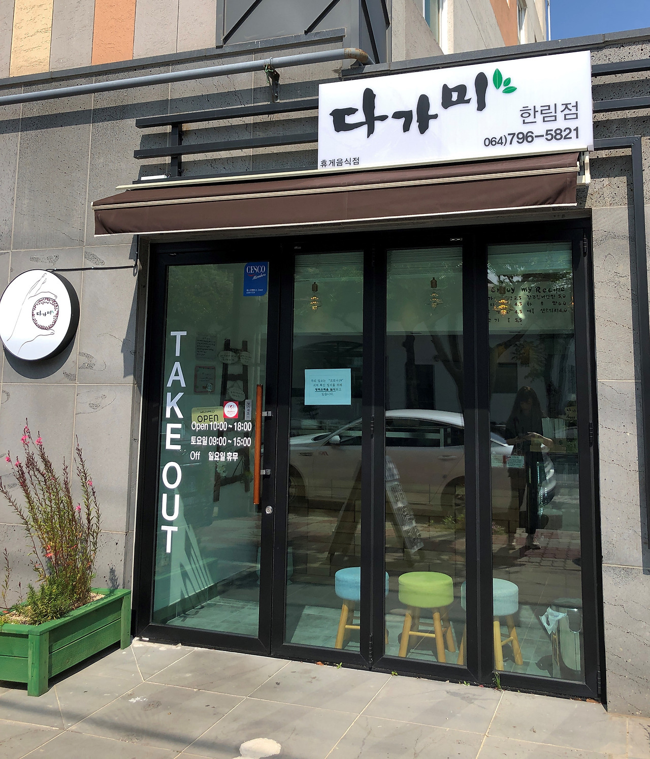 다가미2 수정.jpg