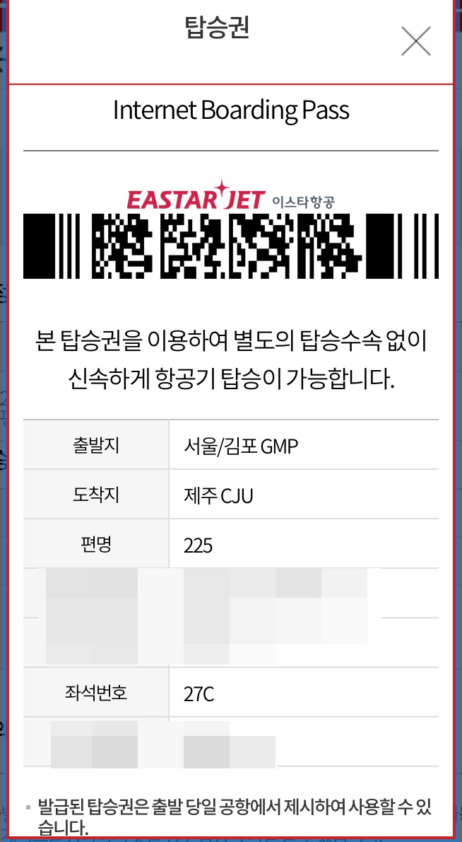 항공권1 수정.jpg