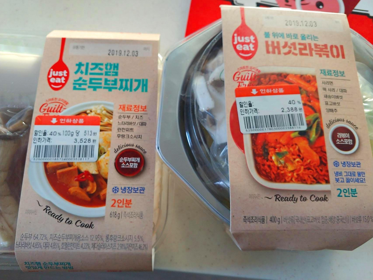 2019-12-02 16.32.12.jpg