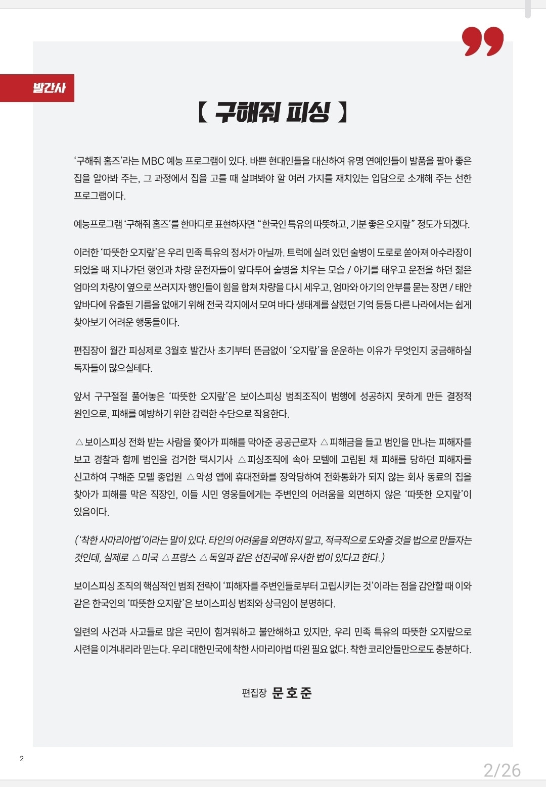 카지노 게임