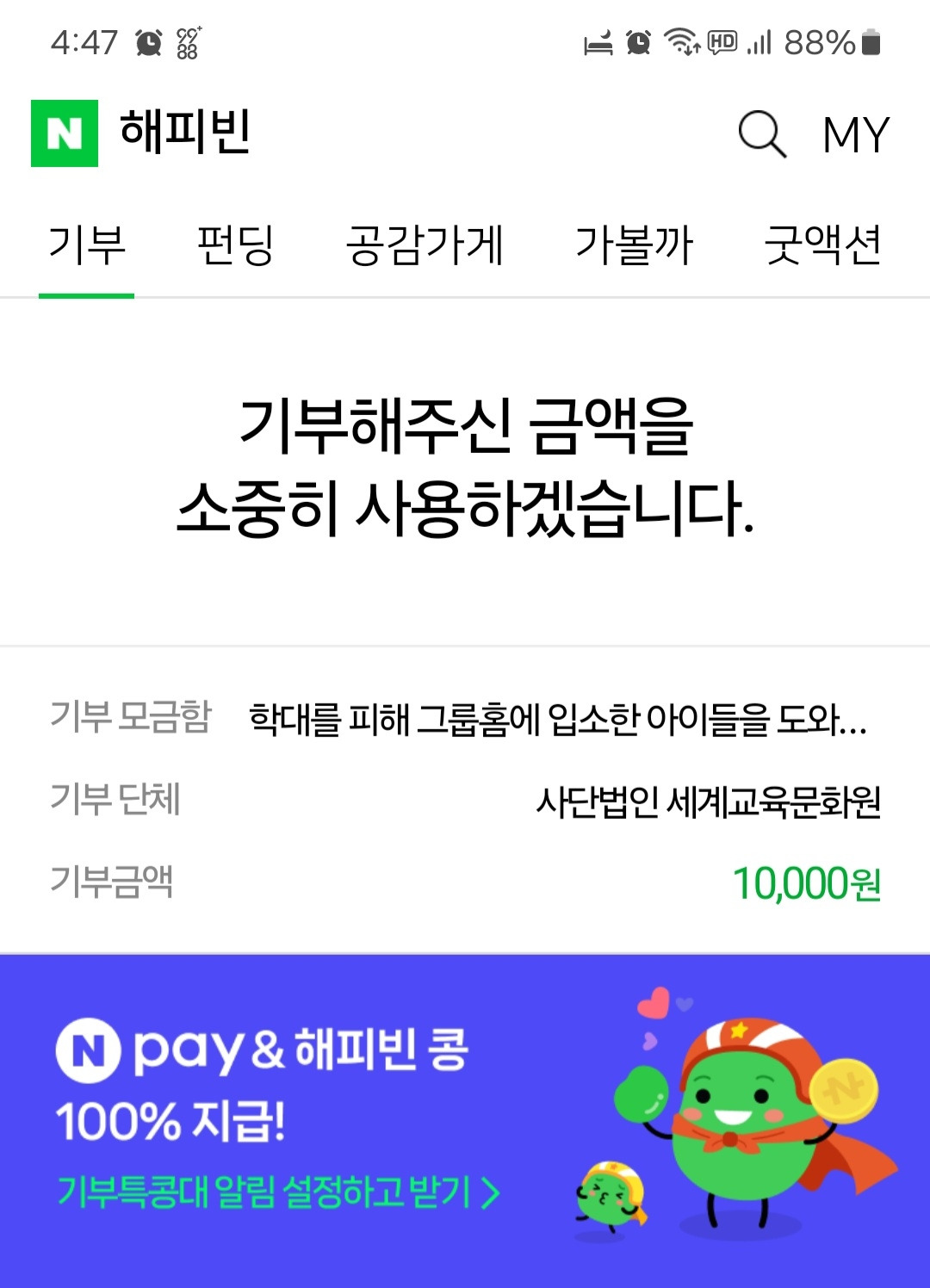 카지노 쿠폰