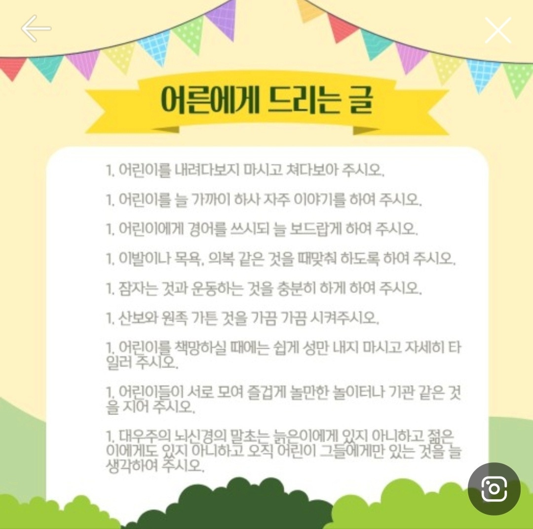 어린이선언문2.jpg