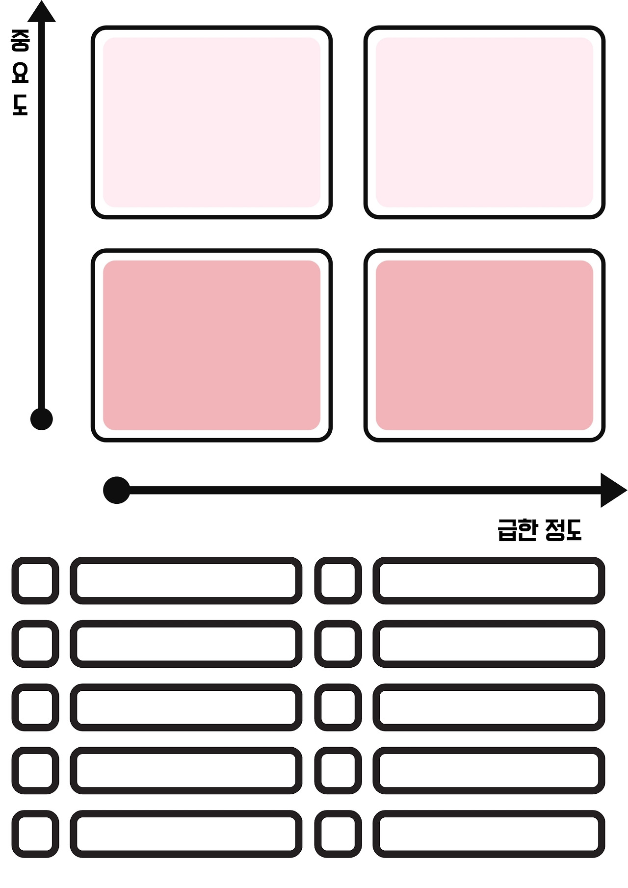 시간 관리 도구1.jpg
