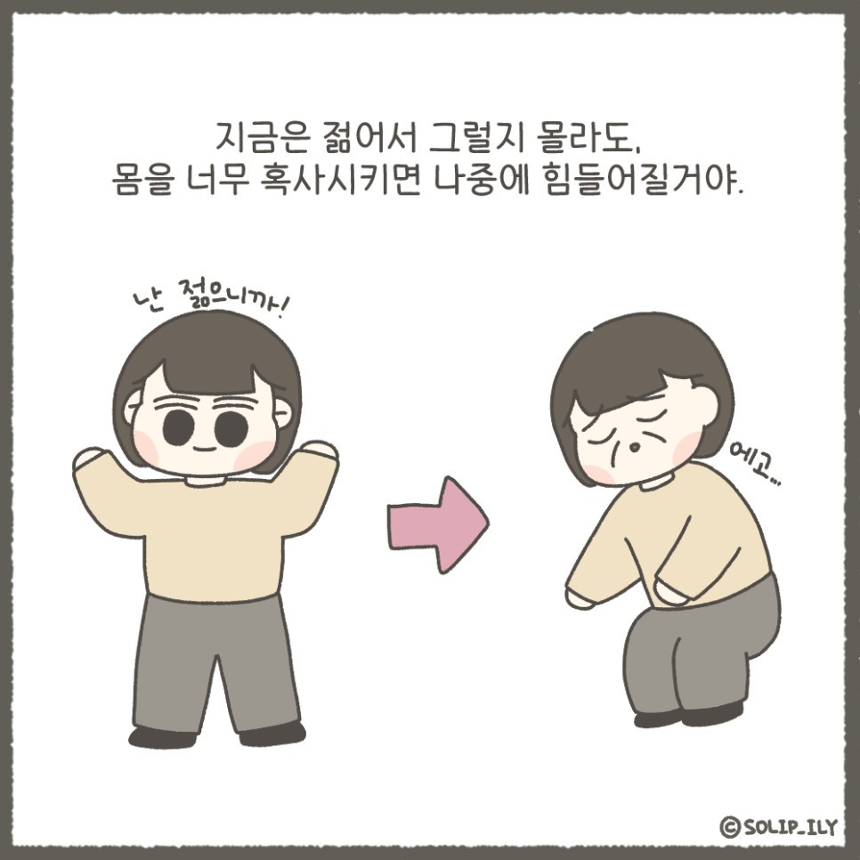 오늘32화＿4.jpg