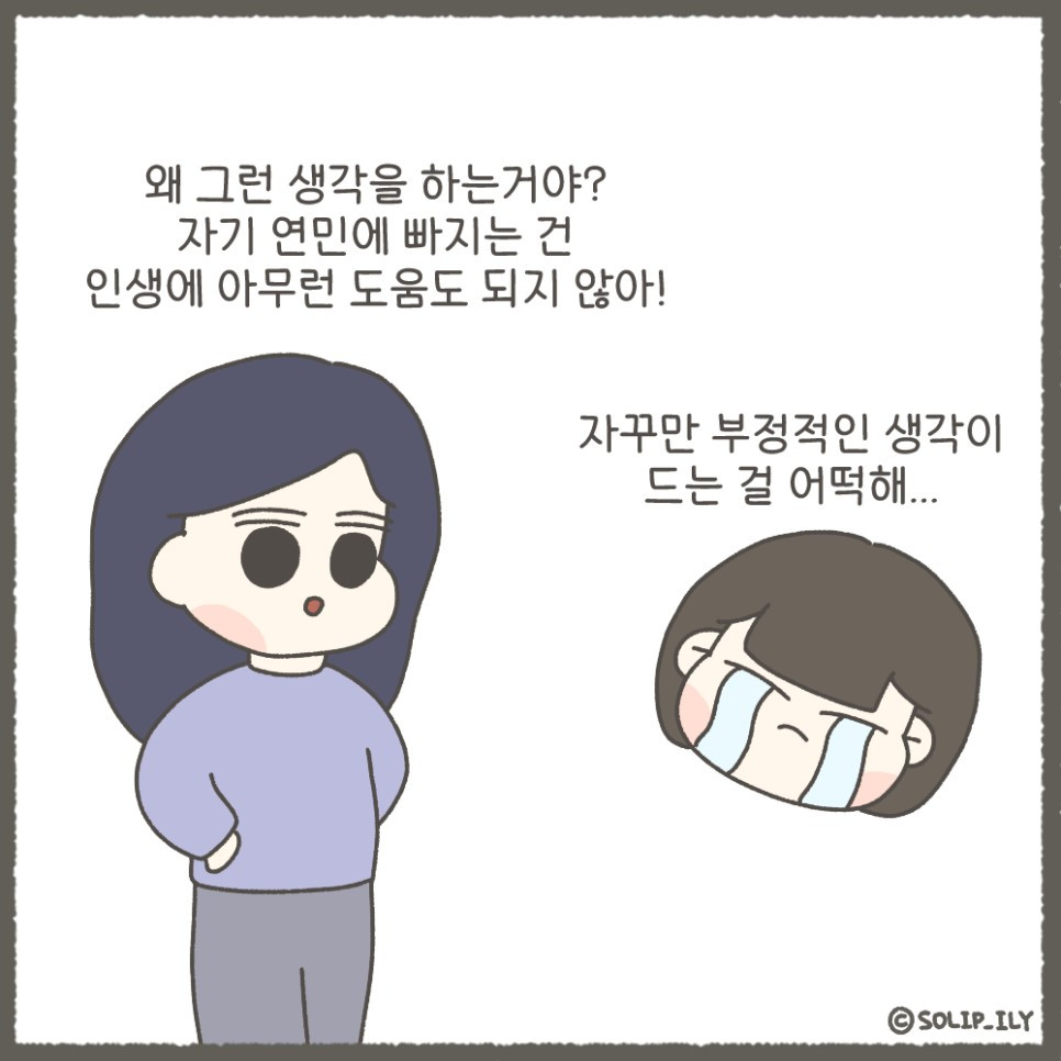 오늘36화＿3.jpg