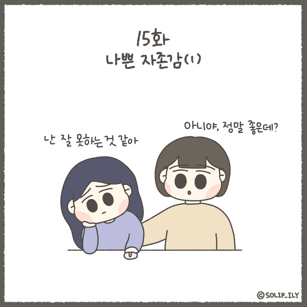 오늘15화_1.jpg