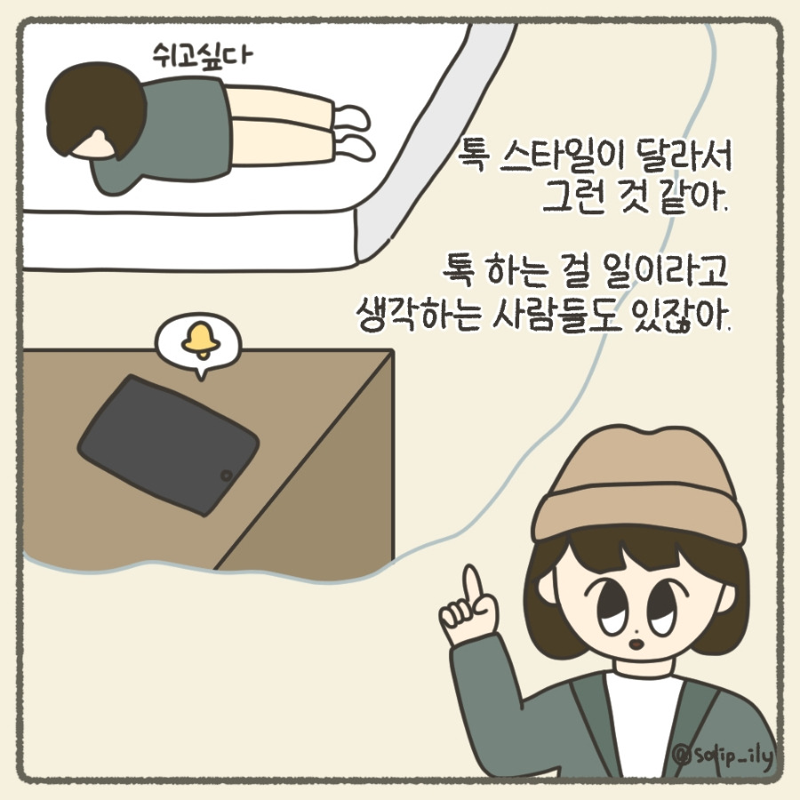 오늘4화＿3.jpg