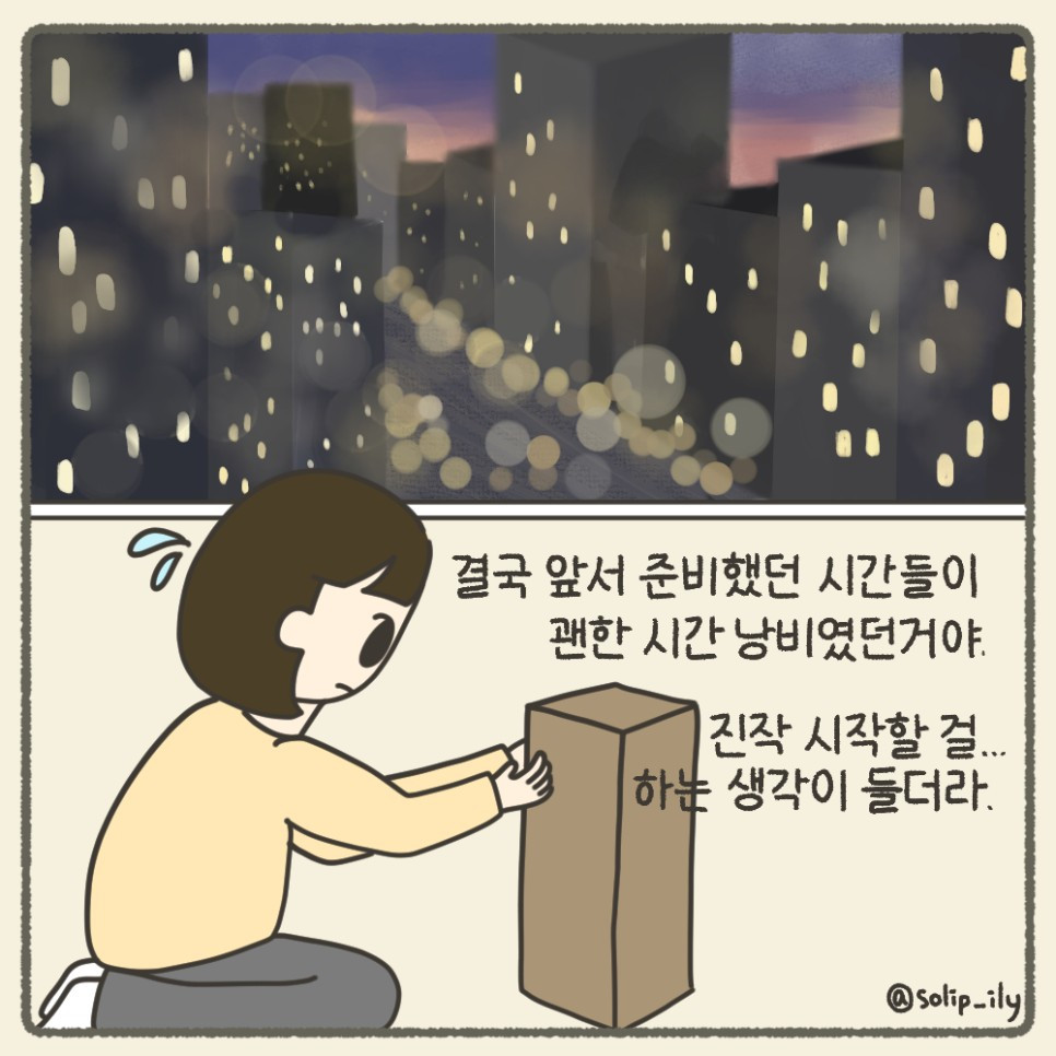 오늘6화＿6.jpg