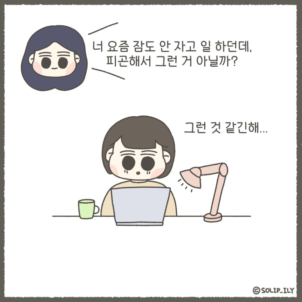 오늘32화＿2.jpg