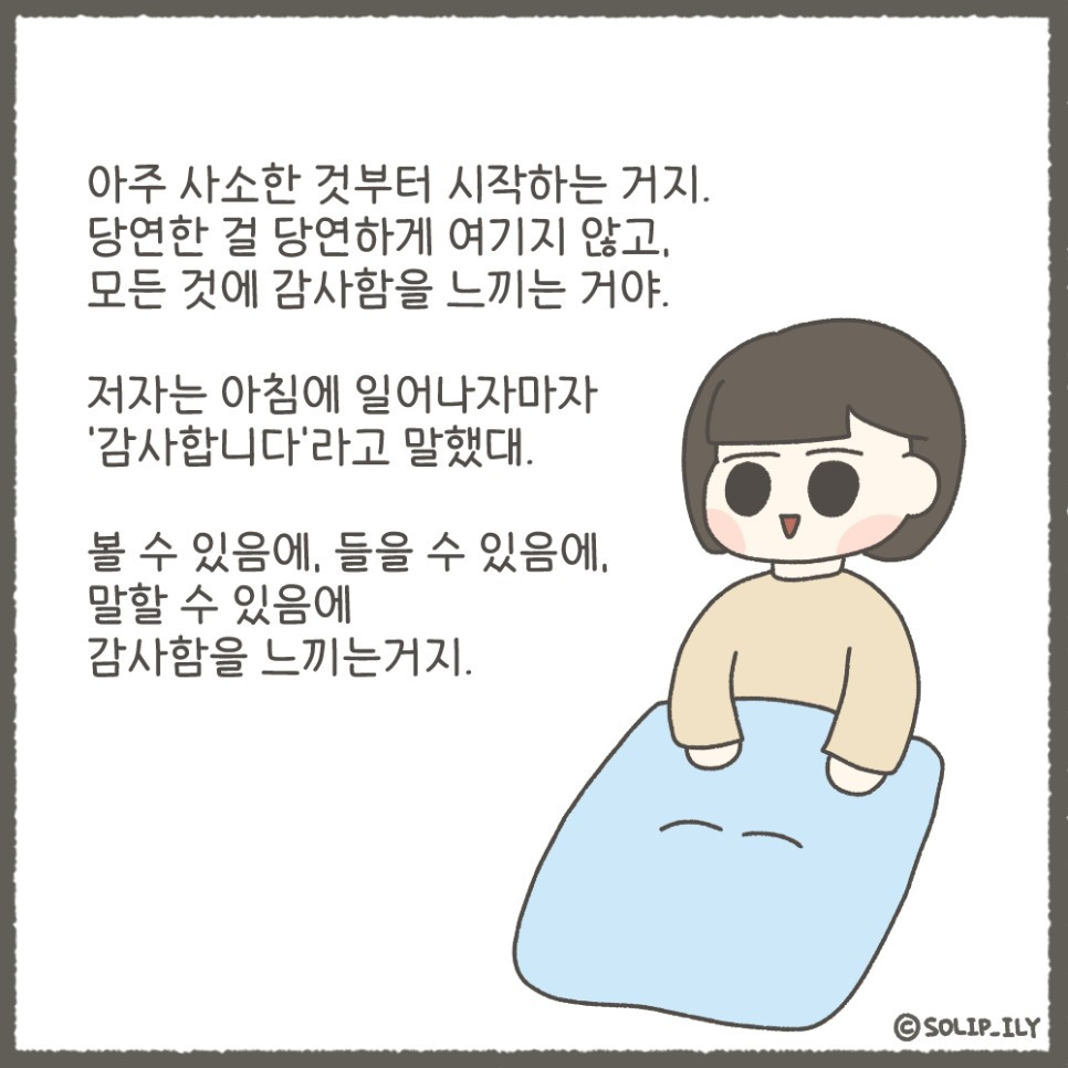 오늘37화＿7.jpg