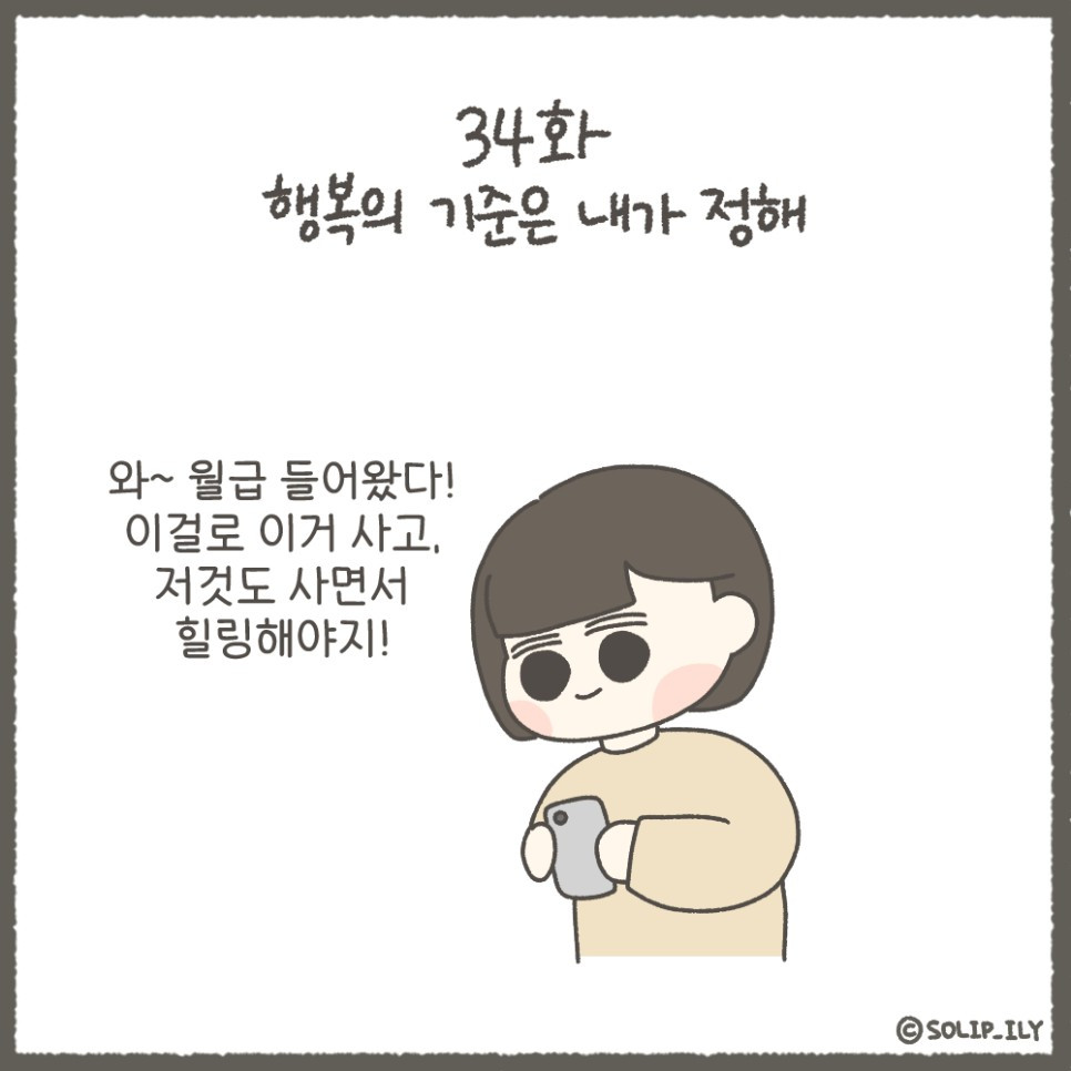 오늘34화＿1.jpg