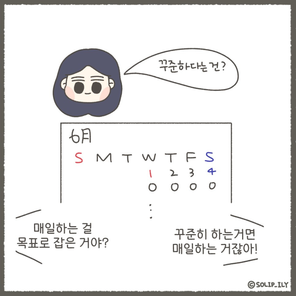 오늘31화＿3.jpg