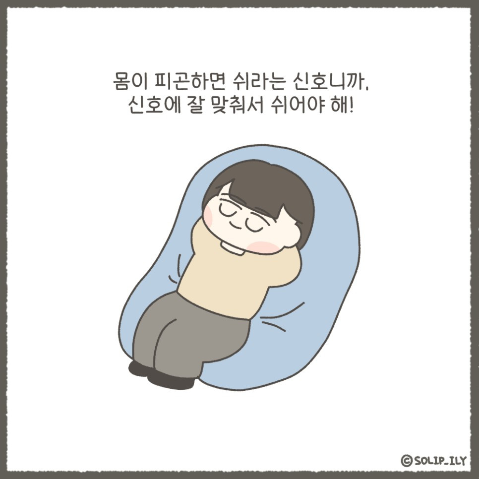 오늘32화＿8.jpg