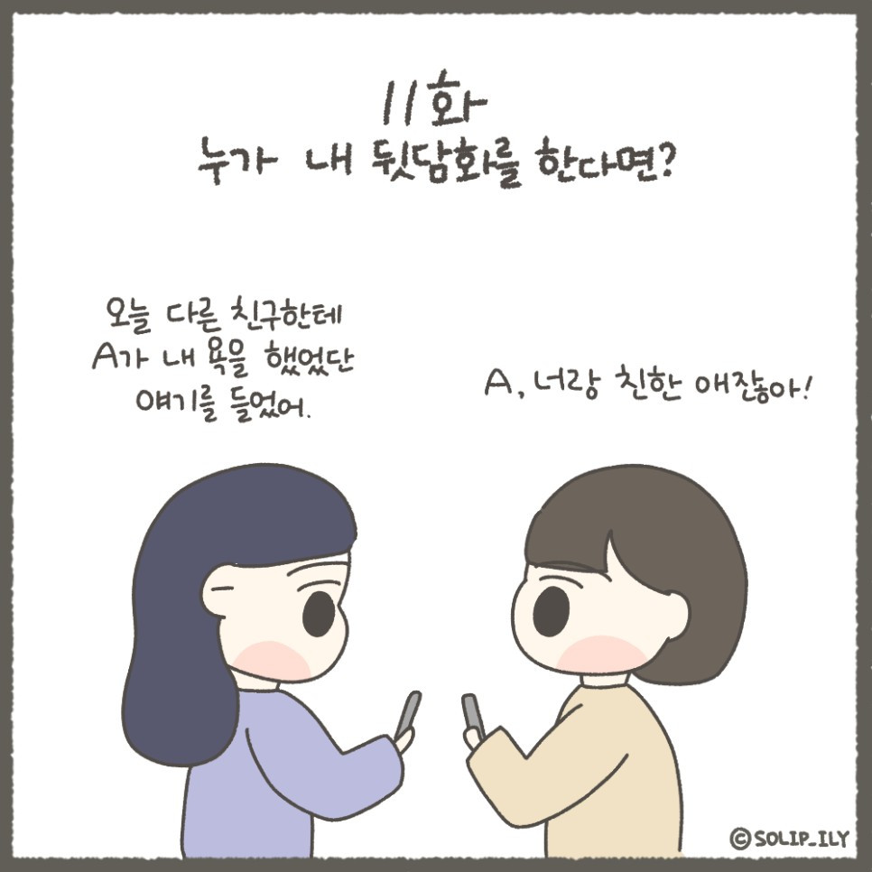 오늘11화＿1.jpg