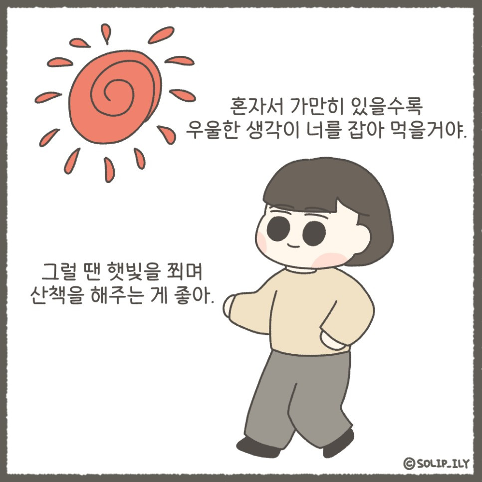 오늘36화＿6.jpg