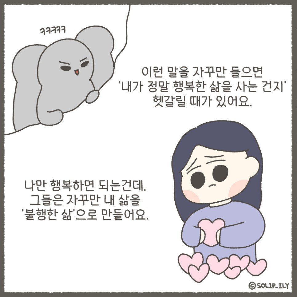 오늘34화＿8.jpg