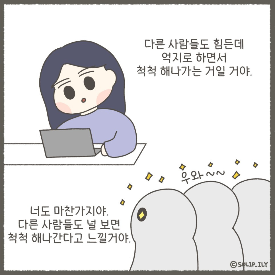 오늘19화＿4.jpg
