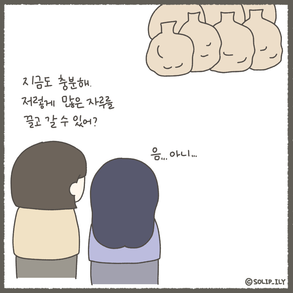 오늘18화_6.jpg