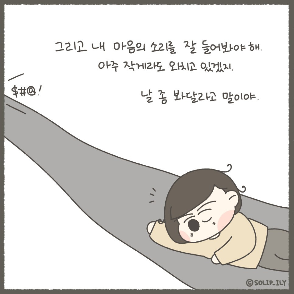 오늘9화＿9.jpg