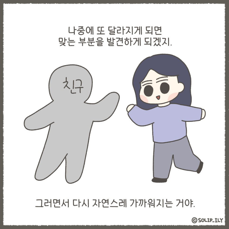 오늘28화＿9.jpg